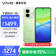 vivo Y200+ 12GB+512GB 天空之城 國家補貼 6000mAh大電池 120Hz金剛護眼屏 磐石緩震結構 拍照 AI手機