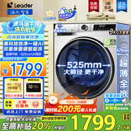 海爾洗衣機(jī)全自動超薄滾筒洗衣機(jī)8/9/10公斤超薄洗衣機(jī)大容量小型嵌入式洗衣機(jī)一級能效變頻除菌leader 洗衣機(jī)9公斤+超薄平嵌+1.1快凈黑科技AI智慧洗