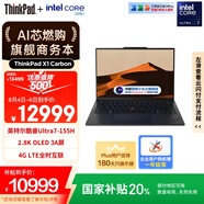 ThinkPad【國家補貼20%】X1 Carbon AI 酷睿Ultra7 全互聯(lián)商務辦公筆記本電腦32G 1T 2.8K OLED超清屏