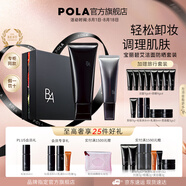 寶麗（POLA）進(jìn)口潔面膏潔顏泡沫100g深層清潔毛孔美白控油洗面奶禮物女生 潔面防曬套裝