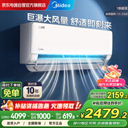 美的空調(diào) 大1匹 巨瀑風(fēng) 大風(fēng)量 新一級能效變頻冷暖壁掛式掛機一鍵酷省電KFR-26GW/CQ2-1 家電國家補貼