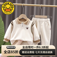 G.DUCKKIDS小黃鴨兒童套裝2025春秋裝新款中小童運(yùn)動(dòng)套裝男女寶寶可愛帥氣兩 米色 90 cm