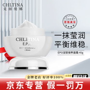 克麗緹娜官方旗艦店京東自營潔容霜伊油防曬面膜三合一11乳蛋白霜眼霜面霜 克麗緹娜 深層保養(yǎng)面霜40g