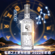 郎酒莊園 星座紀(jì)念酒(處女) 醬香型白酒 53度 700ml*1 2022年老酒