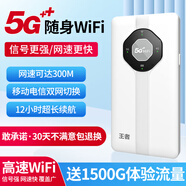 王者5G隨身WiFi移動電信全網(wǎng)通千兆雙頻wifi6手機(jī)電腦平板車載戶外5g流量無線wifi隨行寬帶便攜路由器 【增強(qiáng)版】雙核/雙天線-千兆雙頻/辦公首選