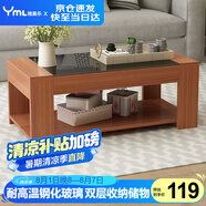 雅美樂(lè)茶幾客廳簡(jiǎn)約現(xiàn)代小戶(hù)型鋼化玻璃木質(zhì)雙層茶幾桌 柚木色