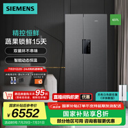 西門(mén)子（SIEMENS）637L對(duì)開(kāi)門(mén)變頻電冰箱雙開(kāi)門(mén)大容量 精控恒鮮 風(fēng)冷無(wú)霜 自然儲(chǔ)鮮室 獨(dú)立雙循環(huán) 支持國(guó)家補(bǔ)貼 KT99V1250C
