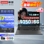 聯(lián)想筆記本電腦高性能獨顯小新品pro16 V15 2025 ThinkBook升級X高性能設計師商務辦公游戲輕薄手提本 4050獨顯 i7-13650HX 16G 灰G系 1T PCIe固態(tài) 全新高配