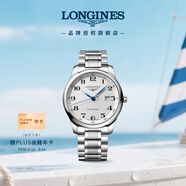 浪琴（LONGINES）瑞士手表 名匠系列 機(jī)械鋼帶男表七夕禮物L(fēng)28934786