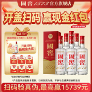 國窖1573濃香型白酒 經典裝 過節(jié)宴請送禮收藏 擺柜自飲 新老版本隨機發(fā)貨 52度 500mL 6瓶 整箱裝【掃碼贏紅包】