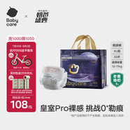 babycare皇室pro裸感紙尿褲XL32(12-17kg)嬰兒尿不濕超薄透氣大吸量