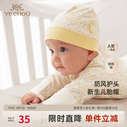 英氏（YEEHOO）嬰兒帽子新生兒0-3個(gè)月嬰兒帽胎帽新生兒帽子