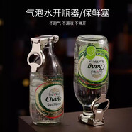 語森憶泰象蘇打水瓶蓋氣泡水密封蓋啤酒保鮮器開瓶器汽水瓶酒瓶封口塞子 瓶蓋1個(gè)裝