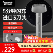 松下青春錘炫彩水洗電動剃須刀往復(fù)式刮胡刀進(jìn)口三刀頭小錘子ES-RM31 ES-RM31-S【標(biāo)配】