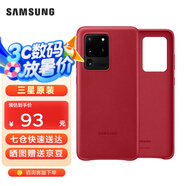 三星（SAMSUNG）GalaxyS20 ultra 5G手機殼 原裝真皮保護殼 s20+ 手機皮套 S20 ultra【6.9英寸直角】紅色