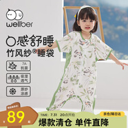 威爾貝魯（WELLBER）嬰兒睡袋1-3歲寶寶前2后2竹棉紗布分腿睡衣兒童夏季 林間熊貓2XL