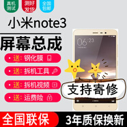 森麥康適用小米mix3 mix2 mix2s max max2 max3屏幕總成觸摸液晶MIX顯示屏mimix3 note3全面屏內(nèi)外屏一體 小米note3屏幕【加框加指紋】黑色藍色留言備注