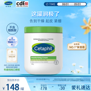 絲塔芙官方旗艦正品保濕霜大白罐補水溫和不含煙酰胺潤膚乳秋冬身體乳 絲塔芙大白罐550g