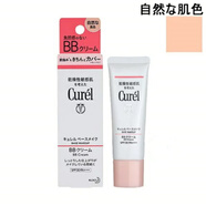 珂潤(rùn)日本Curel珂潤(rùn)全家福/潔面/乳液/面霜/爽膚化妝水 補(bǔ)水保濕 珂潤(rùn)BB霜 02#自然膚色