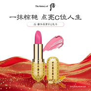 后Whoo口紅奢華唇膏#12 改善唇紋滋潤保濕女生生日禮物