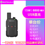 摩托羅拉（Motorola）摩托羅拉對講機一對戶外10公里小機小型迷你手臺飯店工地50公里對 特惠版（單臺價只發(fā)一臺） 無