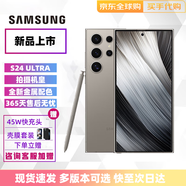 三星SAMSUNG Galaxy S25 Ultra S24 Ultra 新品 全網(wǎng)通5G 旗艦手機 S24Ultra 鈦灰 12+256GB 港版