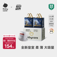 babycare皇室獅子王國紙尿褲bbc嬰兒尿不濕尿片夏季超薄透氣尿布加量裝 拉拉褲XXL碼 2包 52片 【≥15KG】