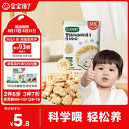 寶寶饞了嬰幼兒動(dòng)物餅干牛奶味20g無(wú)添加香精兒童餅干嬰標零食強化鈣鐵鋅