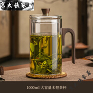北歐時(shí)刻高硼硅大容量玻璃杯1000ml大號泡茶杯個(gè)人專用辦公室男士喝水杯子 1000ml大容量加厚木把茶杯
