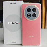 魯深輕薄磨砂軟殼魅族Note16手機(jī)殼M521Q防摔魅族note16Pro保護(hù)套鏡頭保護(hù)硅膠清水套M531Q M521Q 磨砂白 魅族Note16 清水套磨砂軟殼【贈保護(hù)膜】