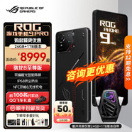ROG【咨詢更優(yōu)惠】9pro 游戲手機 驍龍至尊版 矩陣式液冷散熱 185HZ高刷E6電競屏全網(wǎng)通 華碩敗家之 ROG9Pro曜石黑【24+1TB含風(fēng)扇XPro】 套餐七 天選耳機 TWS