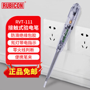 羅賓漢（RUBICON）驗(yàn)電筆測(cè)電筆接觸式試電筆多功能電工測(cè)試筆電路通斷零火線判斷 RVT-111