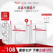 薇諾娜極潤面膜2.0極潤精萃面膜6片裝深層修護(hù)補(bǔ)水保濕護(hù)膚品男女