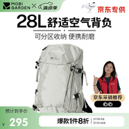 牧高笛（MOBIGARDEN）風影28L登山包 戶外露營徒步大容量背負雙肩包 NX23664018 晨霧白