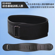 旌夢(mèng)園男士皮帶護(hù)腰帶專業(yè)深蹲硬拉舉重運(yùn)動(dòng)健身男力量器械訓(xùn)練女士束腰 黑色基礎(chǔ)款 【加壓支撐款】 68cm cm S碼【建議腰b