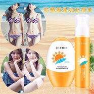 靚膚寶夏季防曬霜清爽不油美白隔離防紫外線(xiàn)補水曬后修復噴霧套裝 靚膚寶夏季防曬霜清爽不油美白隔