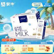 蒙牛特侖蘇純牛奶250ml*6盒 3.6g乳蛋白 嘗鮮試用裝