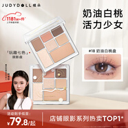 橘朵（Judydoll）玩趣七色眼影盤大地色腮紅高光修容七夕禮物女生18元氣俏皮色