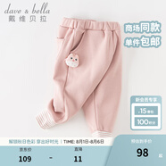 戴維貝拉（DAVE＆BELLA）兒童褲子加絨男童長褲女童休閑褲嬰兒寶寶服裝秋冬新款童褲 橡皮粉【現(xiàn)貨】 100 cm（建議身高90-100cm）