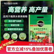 美樂棵蔬果種菜營養(yǎng)土園藝種植土花土肥料蔬菜水果種菜土8L