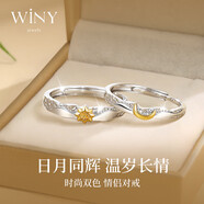 唯一（Winy）情侶戒指對(duì)戒女一對(duì)送女友老婆925銀結(jié)婚紀(jì)念日生日禮物女生首飾