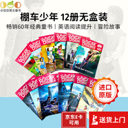 棚車少年 The Boxcar Children 12冊盒裝 章節(jié)橋梁書 經(jīng)典兒童讀物 進(jìn)口英文原版 贈(zèng)送音頻 1-12冊無盒版