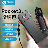 漾菲斯適用大疆Pocket3收納包相機(jī)包DJI口袋相機(jī)保護(hù)盒收納包保護(hù)盒便攜手提配件旅行防摔抗壓防濺水