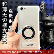 祖瞐薇純色無(wú)邊框適用蘋(píng)果6splus手機(jī)殼iPhone金屬烤漆磁吸圈橫豎支架硬 純色無(wú)邊框【高級(jí)銀_CD紋磁吸圈】Lucky隱1 iPhone 6s Plus