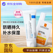 理膚泉理膚泉官方旗艦正品 大哥大防曬霜特護清盈SPF50+PA++ 生日禮物送 B5修復霜100ml+防曬50ml