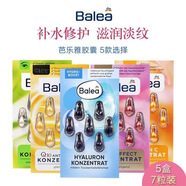 芭樂(lè)雅德國(guó)進(jìn)口玻尿酸膠囊精華素保濕補(bǔ)水緊致淡紋抗皺7粒/片 3片紅色眼唇嫩膚護(hù)理 7粒/片