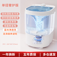 VCJ洗衣機(jī)小型家用母嬰內(nèi)衣褲洗襪子神器兒童單身人宿舍出租房半全自動洗脫一體迷你洗衣機(jī) 單扭【Elite】藍(lán)光雙動力抗菌