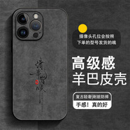 千代明 適用蘋(píng)果14promax手機殼iPhone14pro超火14羊巴皮諸事皆順十四全包男女2026新款復古保護套 【耐臟防摔/不沾指紋】諸事皆順H灰 蘋(píng)果14promax