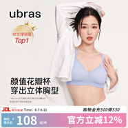 ubras虞書欣同款小花瓣杯軟支撐性感內(nèi)衣女聚攏文胸?zé)o鋼圈胸罩  【經(jīng)典款】奶鹽藍(lán)色-背心 L 80A/80B/80C