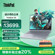 ThinkPad聯(lián)想ThinkBook 16P 2025可選 16英寸 50系顯卡高性能游戲本3D建模制圖渲染移動工作站筆記本電腦 U9-275HX 64G 2T固態(tài)丨升級 高性能獨顯 3.2K 16